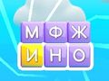 Spel Woord swiep  aanlyn