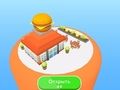 Spel Kitskosfabriek  aanlyn