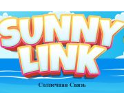 Spel Sonnige skakel aanlyn