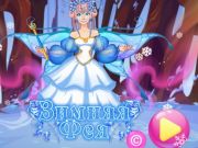 Spel Winterfee  aanlyn