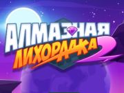 Spel Diamond Rush 2  aanlyn
