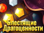 Spel Blink juwele aanlyn
