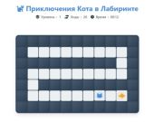 Spel Cat Maze Adventure aanlyn