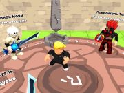 Spel Robbie: teken jou swaard aanlyn