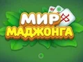 Spel World of Mahjong aanlyn