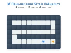 Spel Cat Maze Adventure aanlyn
