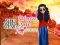 Spel Who what? Princess Fashion Trends aanlyn
