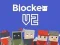 Spel Blocker.io aanlyn