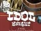 Spel Idol Knight aanlyn