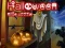 Spel Halloween Slide Puzzle aanlyn