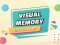 Spel Visual Memory Drag Drop aanlyn