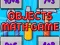 Spel Objects Math Game aanlyn