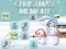 Spel Christmas Memory aanlyn