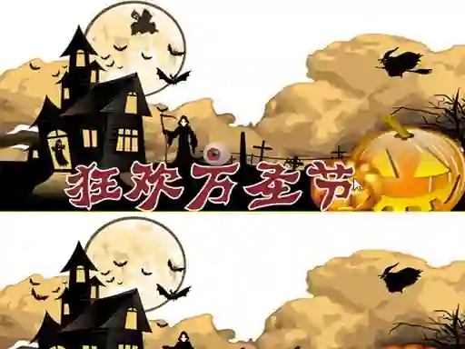 Spel Halloween 2019 Differences aanlyn