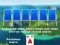 Spel 2024 Tripeaks Solitaire aanlyn