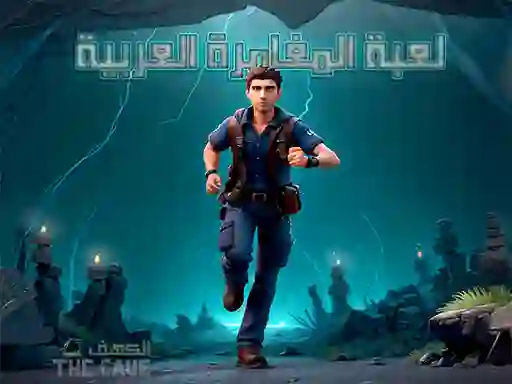 Spel The Cave Escape aanlyn