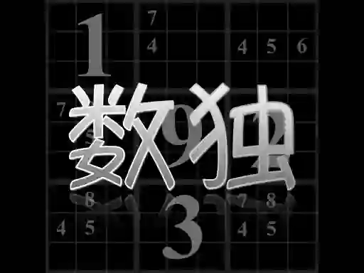 Spel Your Sudoku aanlyn
