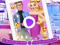 Spel Rapunzel Crush Date aanlyn