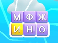 Spel Woord swiep  aanlyn