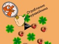 Spel Miershoop roof  aanlyn