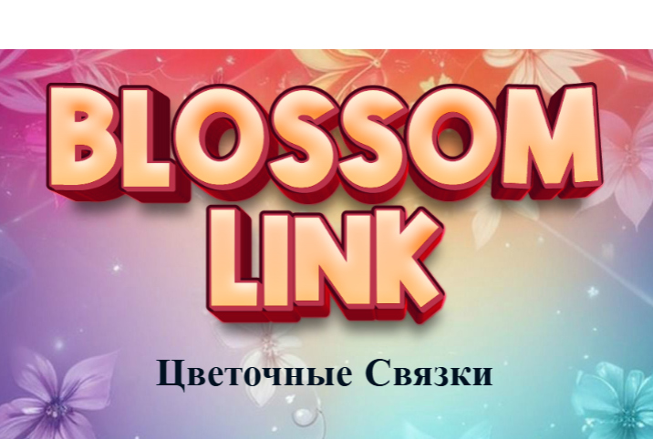Spel Blossom skakel  aanlyn