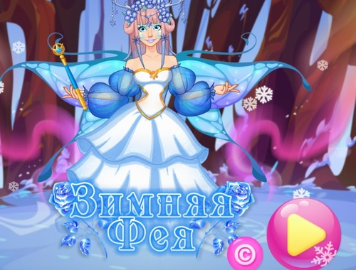 Spel Winterfee  aanlyn