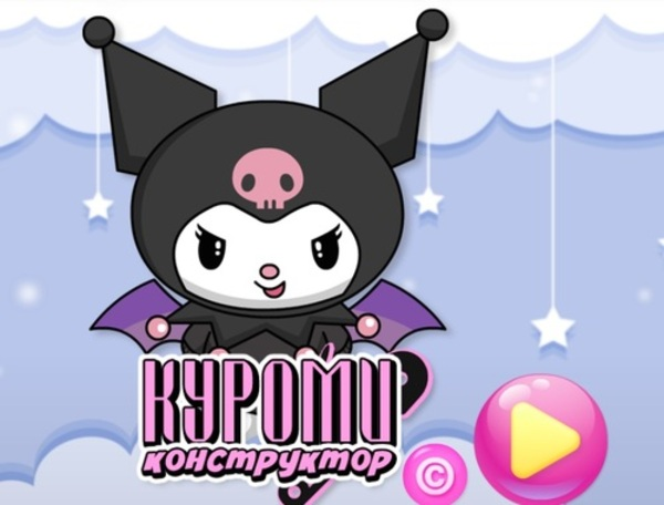 Spel Kuromi Maker  aanlyn